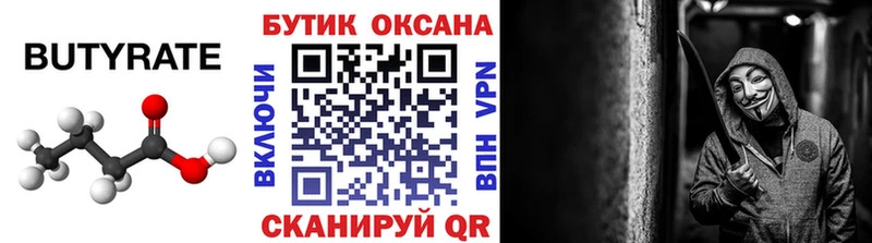 БУТИРАТ GHB  Мамоново 