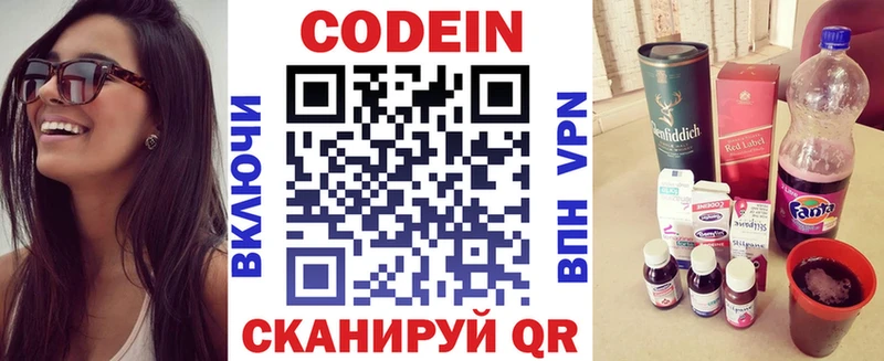 blacksprut как зайти  купить наркотик  Мамоново  Кодеин напиток Lean (лин) 