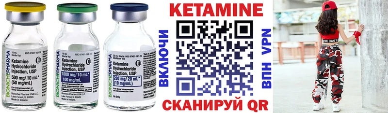 КЕТАМИН VHQ  Мамоново 