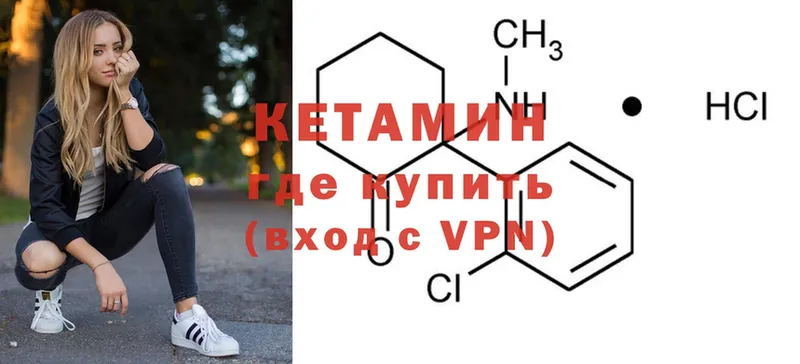 Кетамин ketamine  Мамоново 