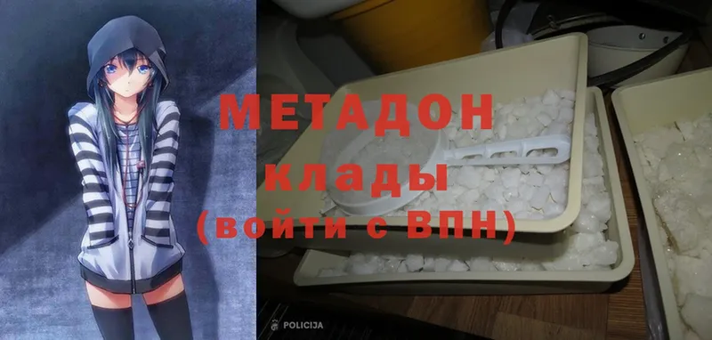 Метадон methadone Мамоново