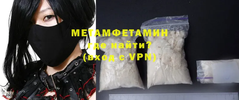 Первитин Methamphetamine  Мамоново 